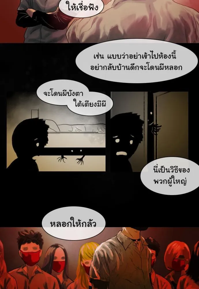 Bad Time Stories - หน้า 2