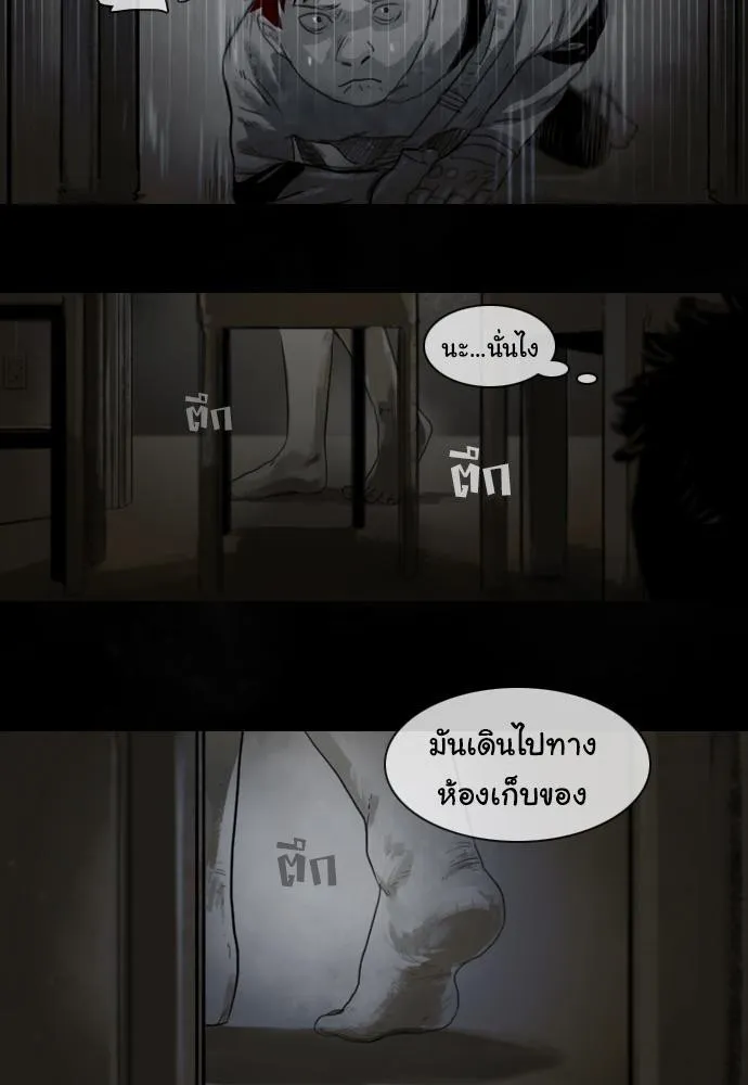 Bad Time Stories - หน้า 28