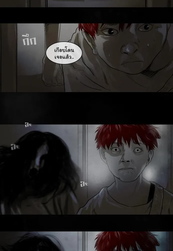 Bad Time Stories - หน้า 29