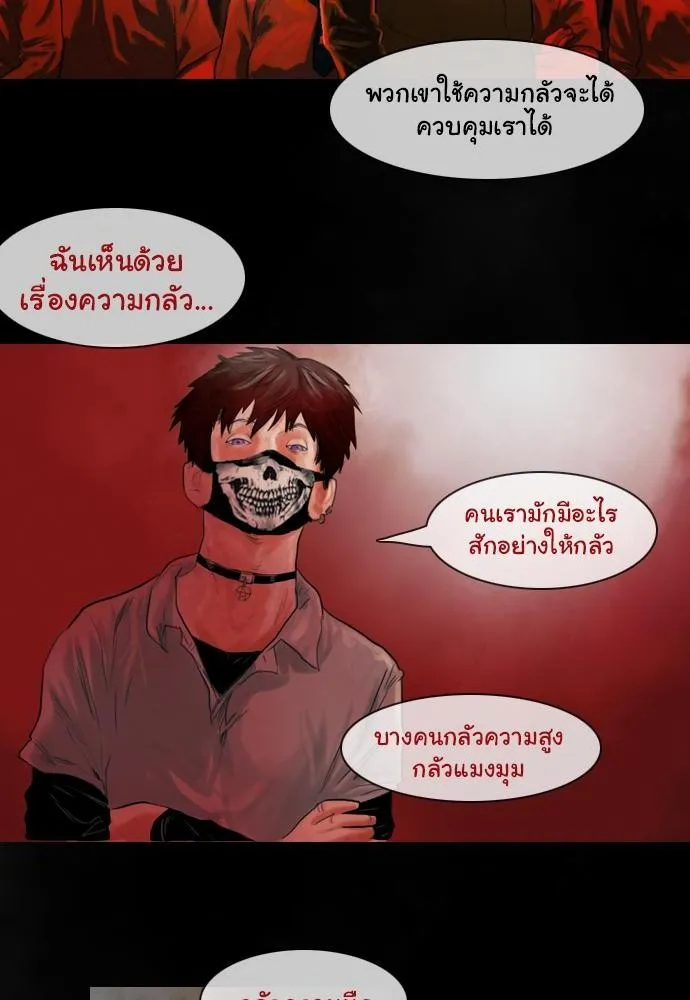 Bad Time Stories - หน้า 3