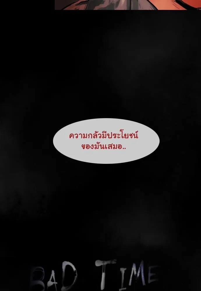 Bad Time Stories - หน้า 5