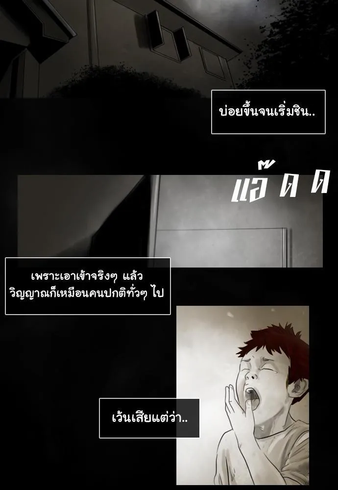 Bad Time Stories - หน้า 9