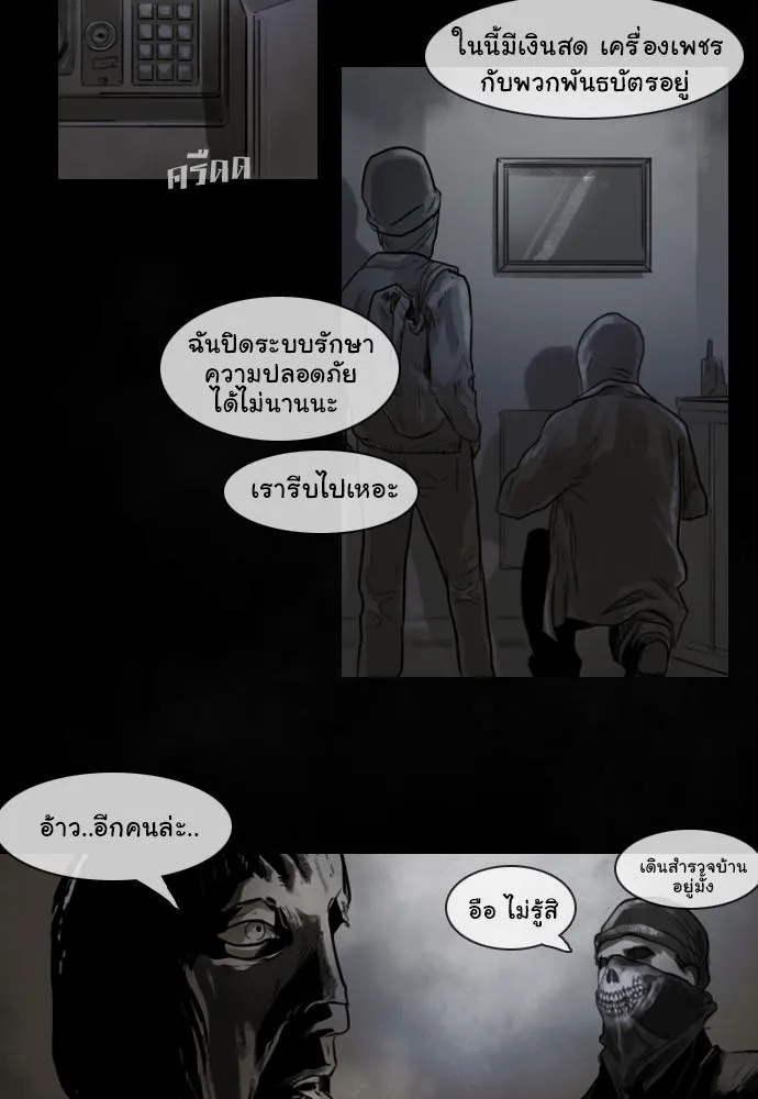 Bad Time Stories - หน้า 14