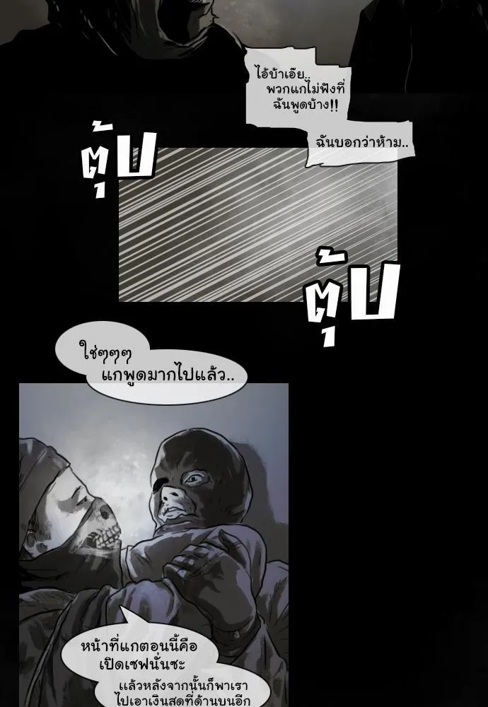 Bad Time Stories - หน้า 15