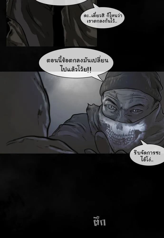 Bad Time Stories - หน้า 16