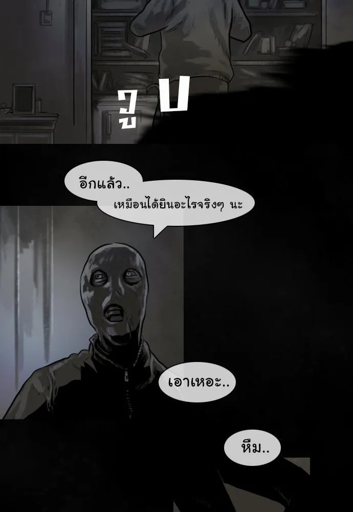 Bad Time Stories - หน้า 18