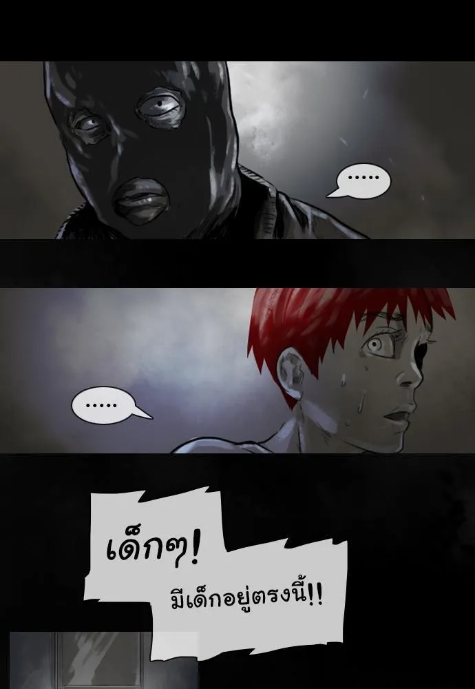 Bad Time Stories - หน้า 20