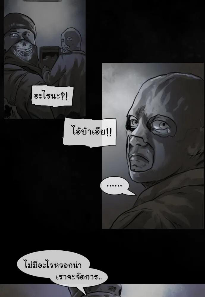 Bad Time Stories - หน้า 21