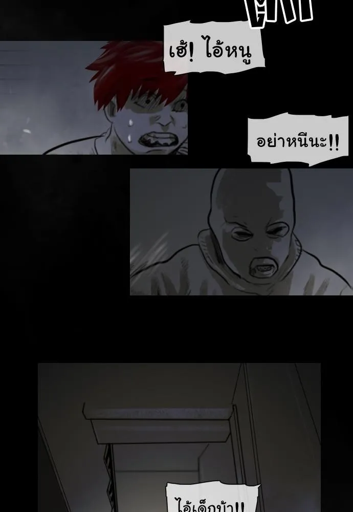 Bad Time Stories - หน้า 24