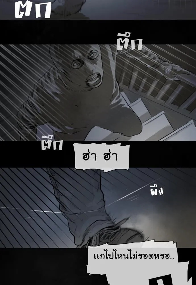 Bad Time Stories - หน้า 26