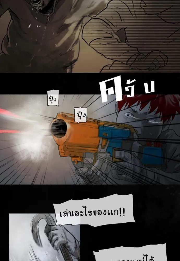 Bad Time Stories - หน้า 30