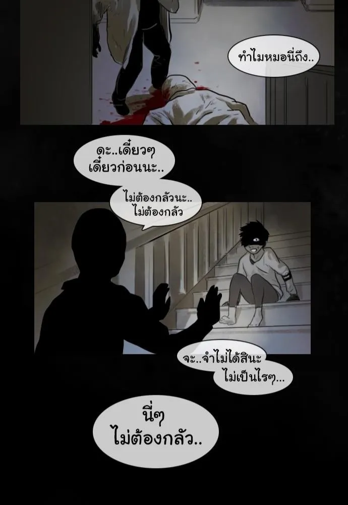 Bad Time Stories - หน้า 41