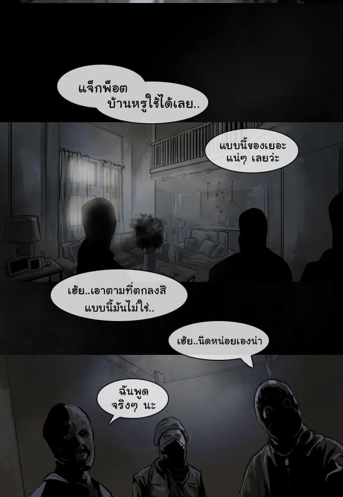 Bad Time Stories - หน้า 5