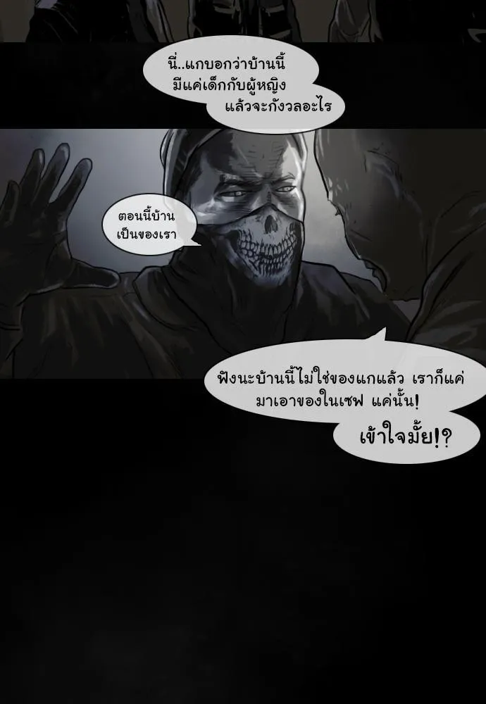 Bad Time Stories - หน้า 6