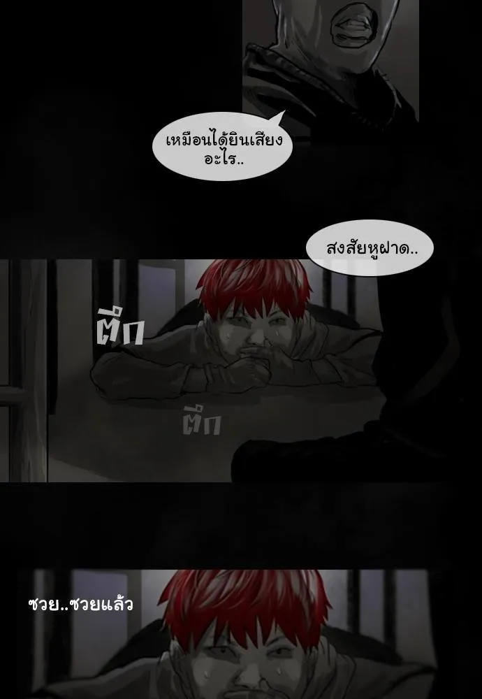 Bad Time Stories - หน้า 9