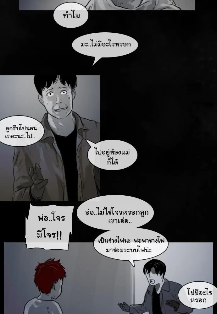 Bad Time Stories - หน้า 1