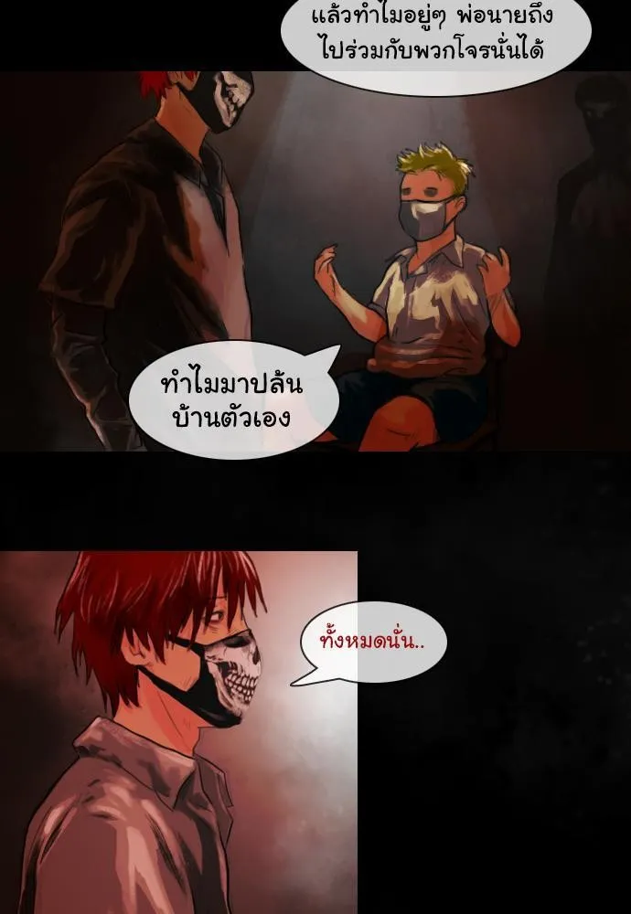 Bad Time Stories - หน้า 10