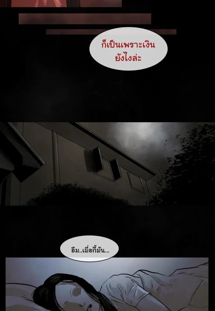 Bad Time Stories - หน้า 11