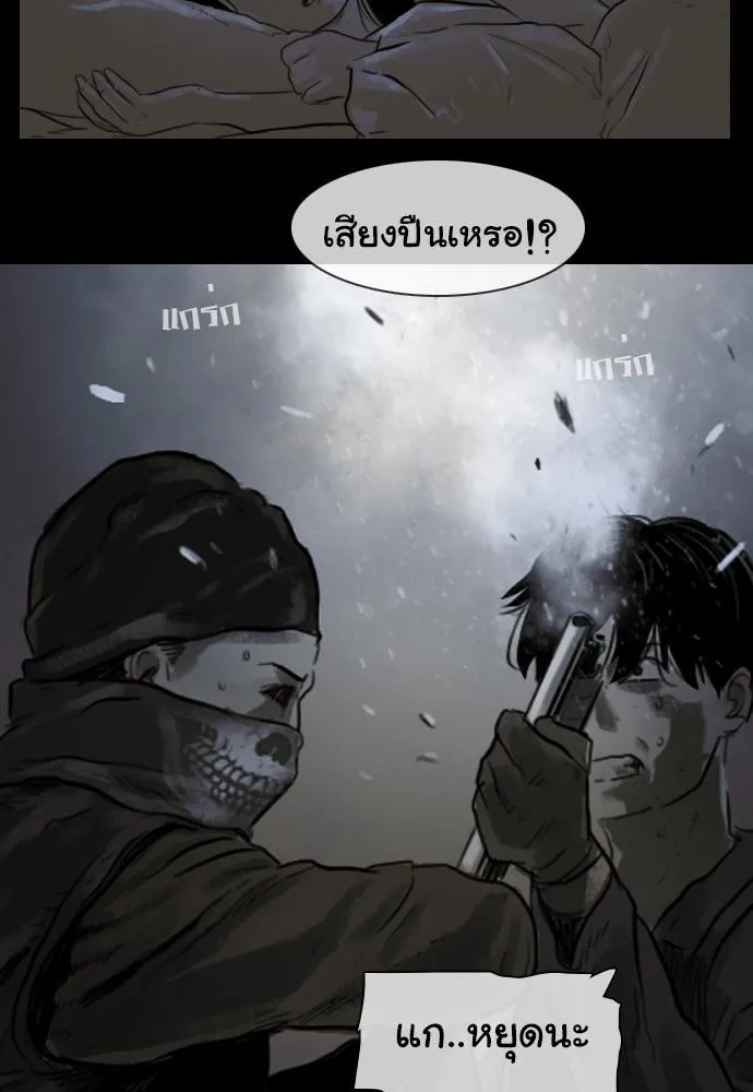 Bad Time Stories - หน้า 12