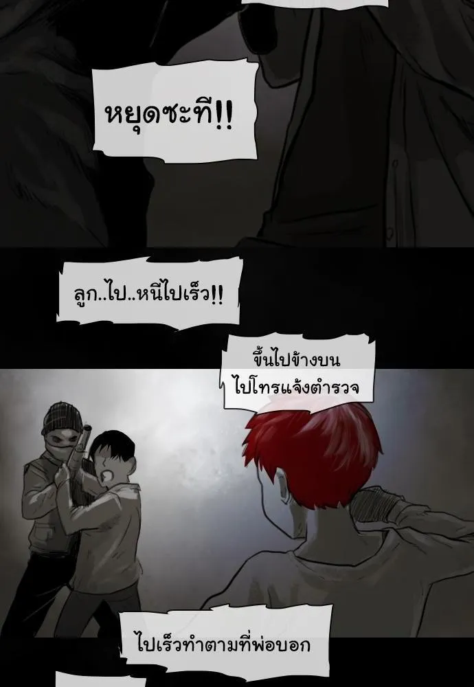 Bad Time Stories - หน้า 13