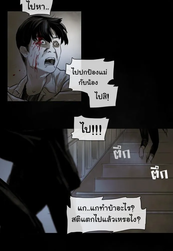 Bad Time Stories - หน้า 14