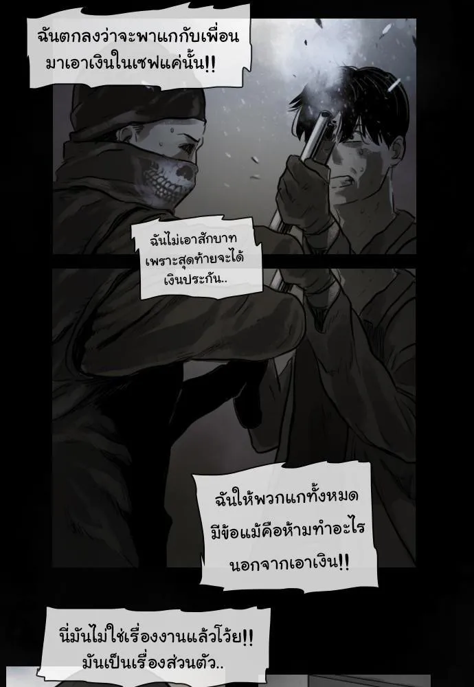 Bad Time Stories - หน้า 15