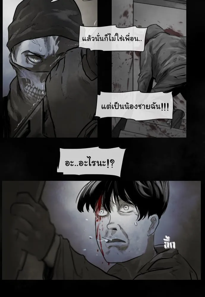 Bad Time Stories - หน้า 16