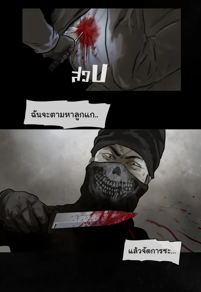 Bad Time Stories - หน้า 17