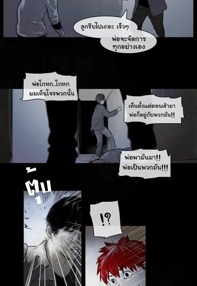 Bad Time Stories - หน้า 2