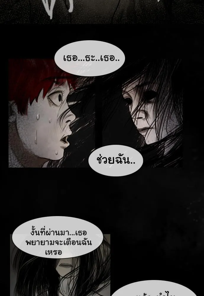 Bad Time Stories - หน้า 30