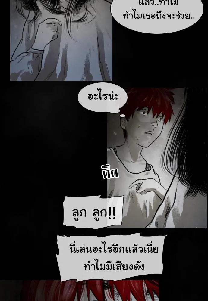 Bad Time Stories - หน้า 31