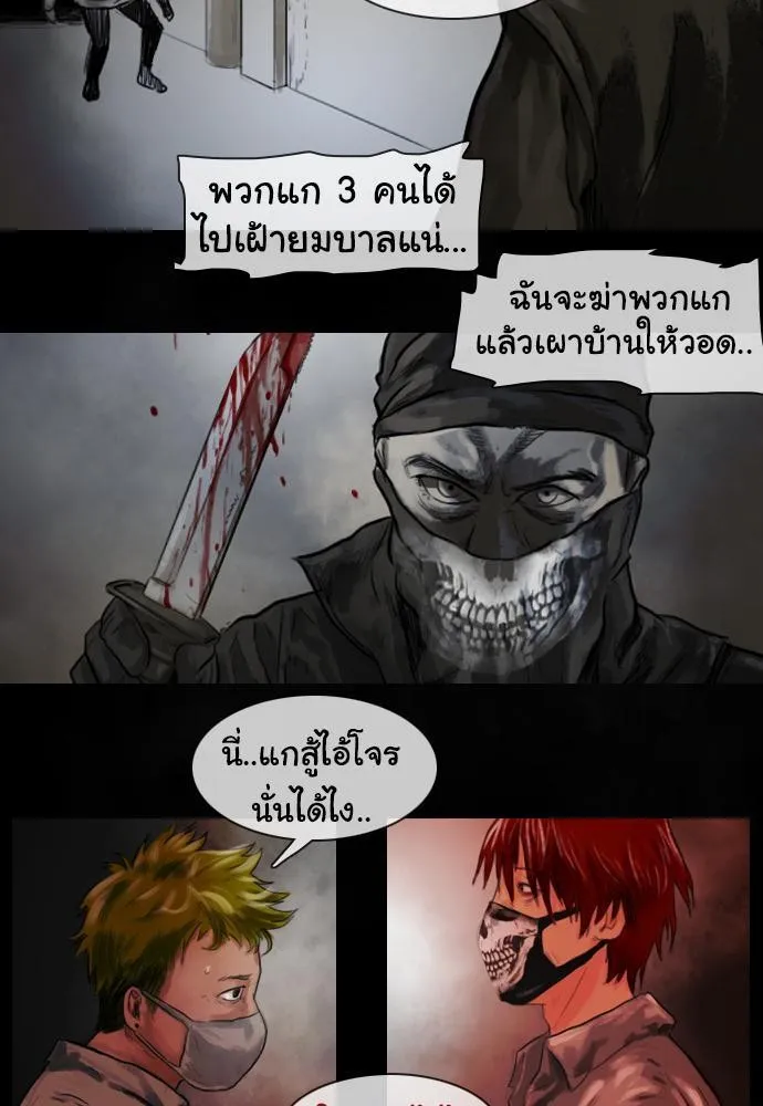 Bad Time Stories - หน้า 34