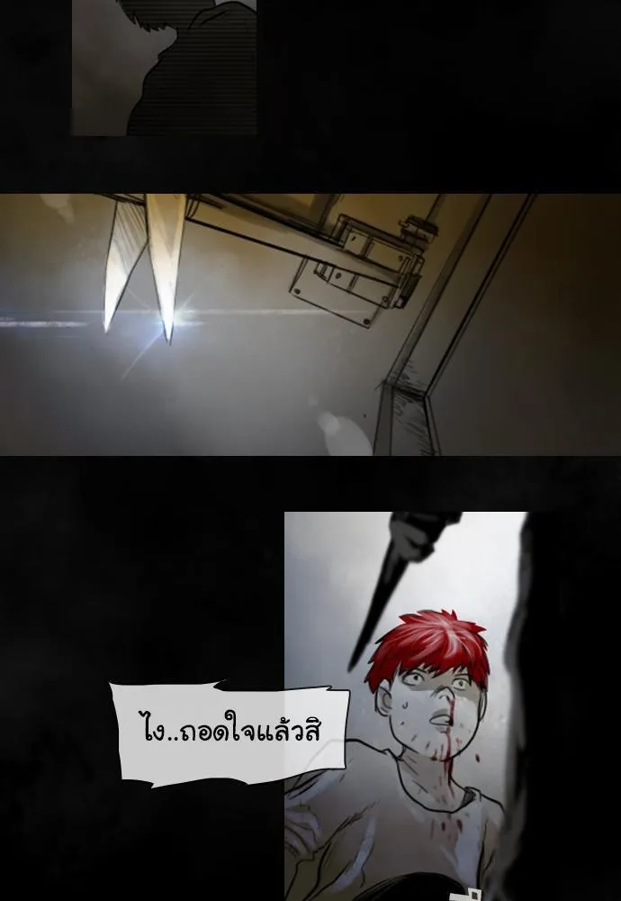 Bad Time Stories - หน้า 36