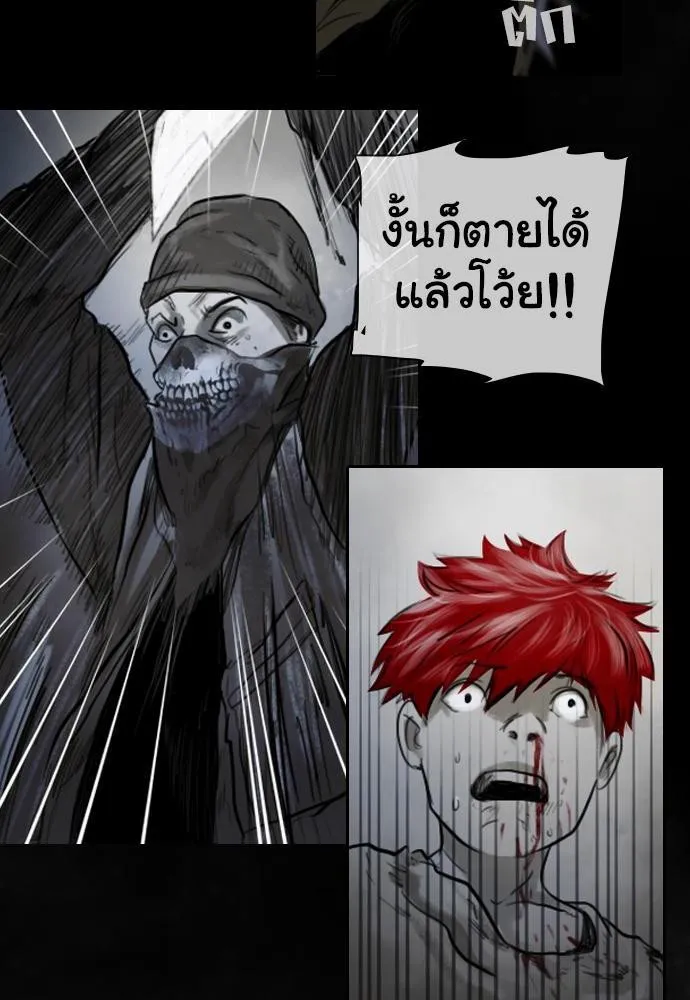 Bad Time Stories - หน้า 37