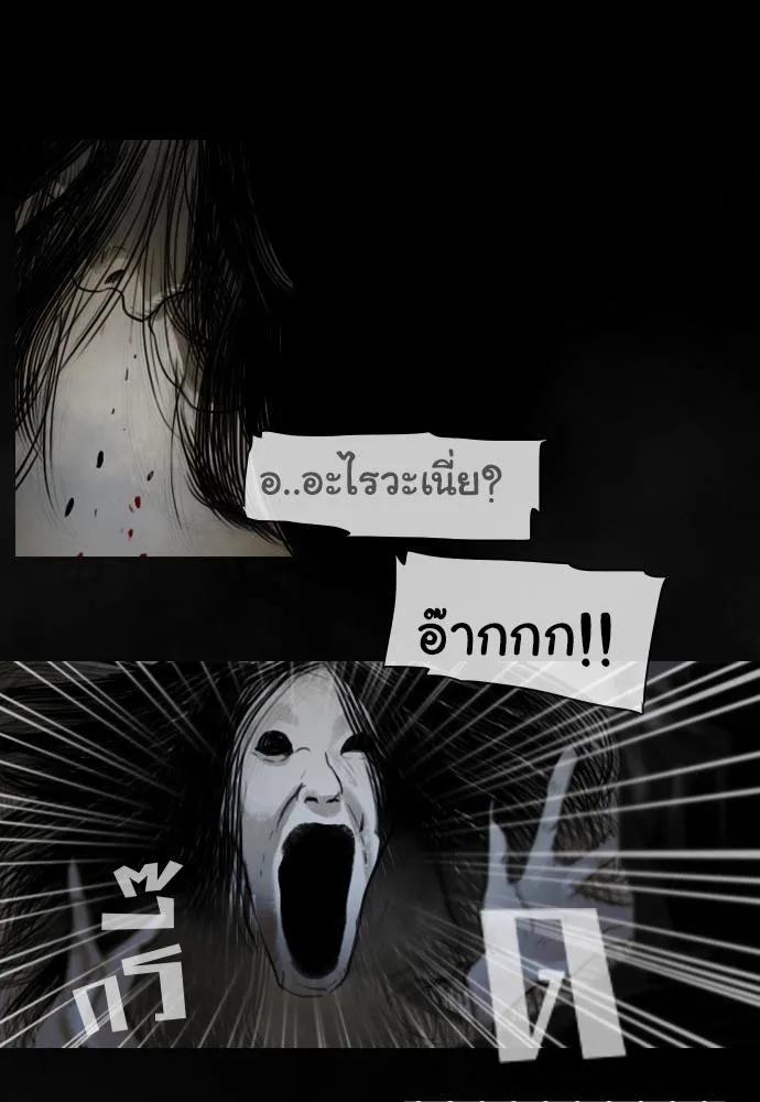 Bad Time Stories - หน้า 40