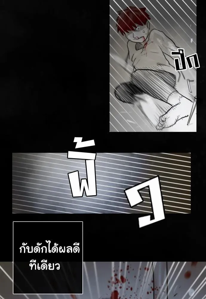 Bad Time Stories - หน้า 41