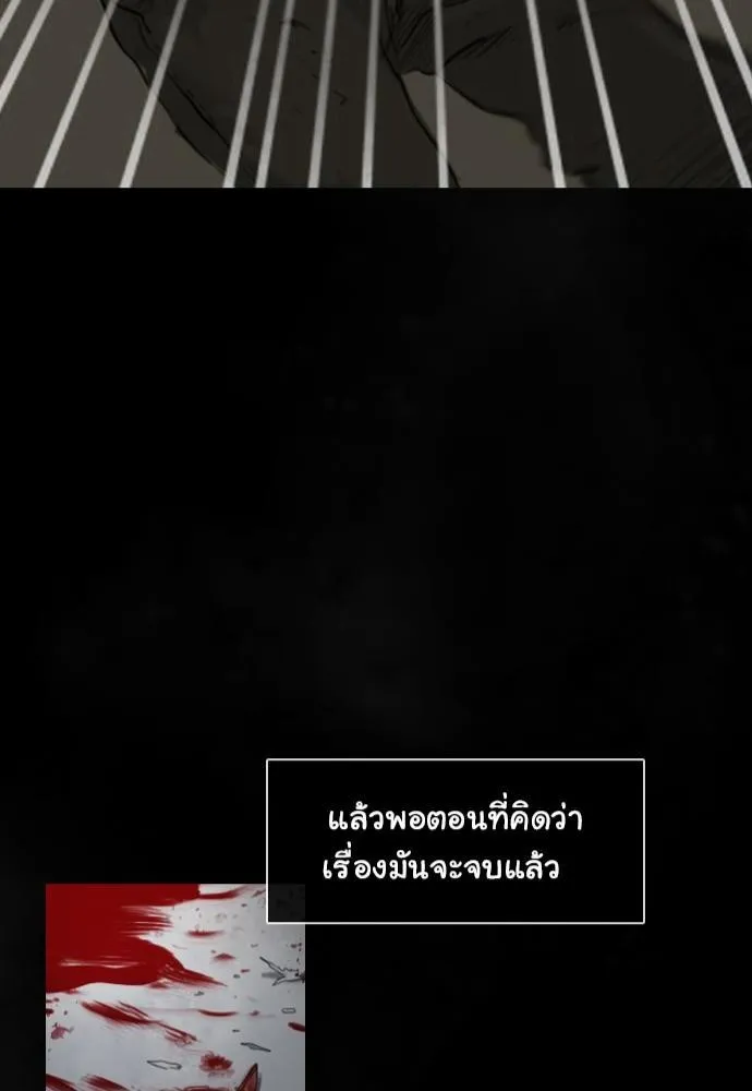 Bad Time Stories - หน้า 43