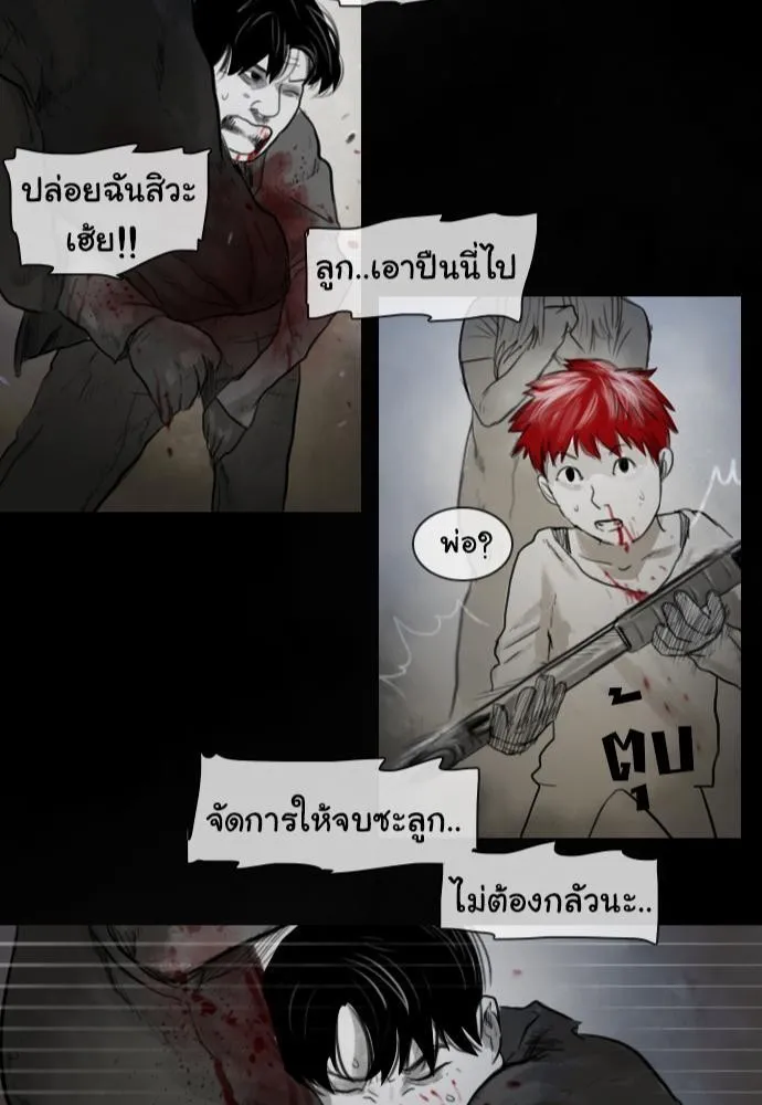 Bad Time Stories - หน้า 46