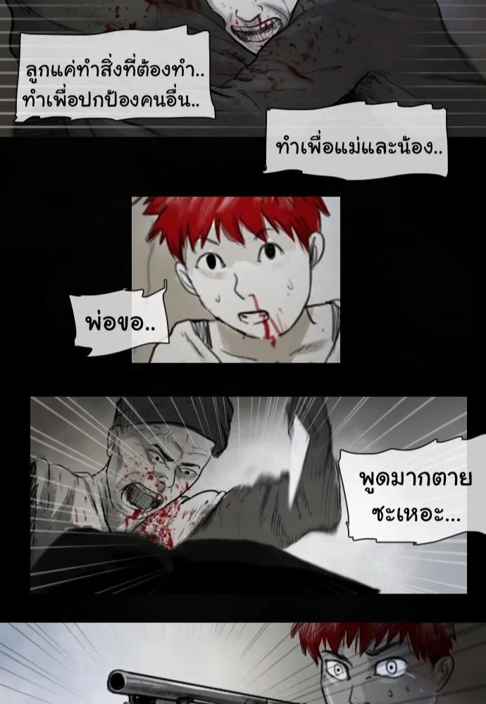 Bad Time Stories - หน้า 47