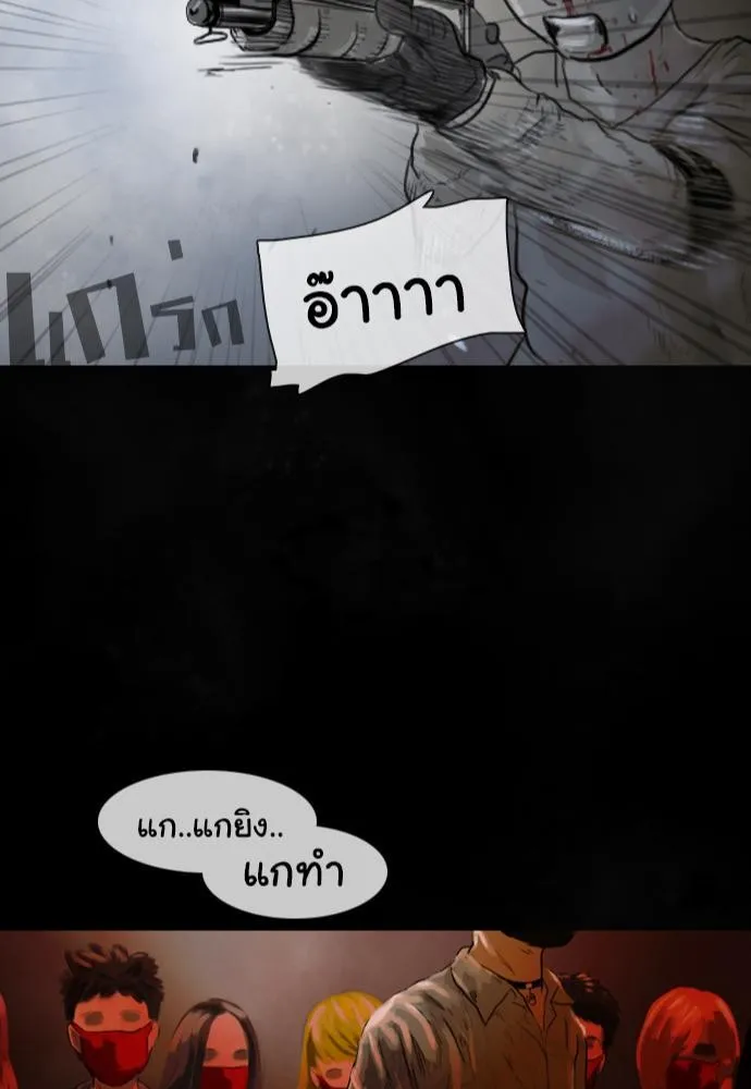 Bad Time Stories - หน้า 48