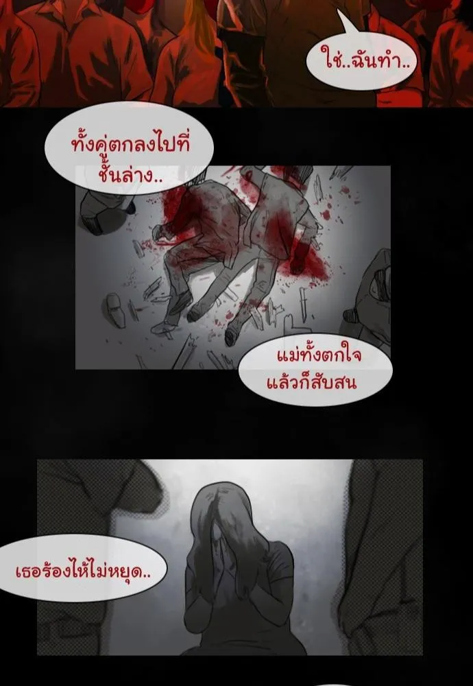 Bad Time Stories - หน้า 49