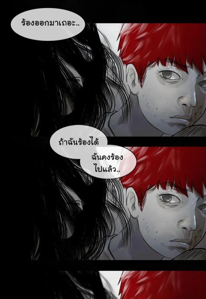 Bad Time Stories - หน้า 51