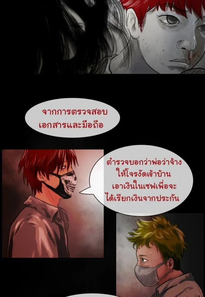 Bad Time Stories - หน้า 52