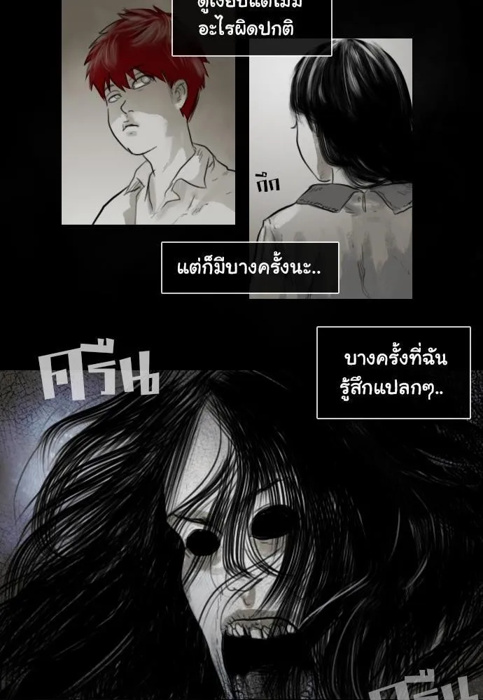 Bad Time Stories - หน้า 55