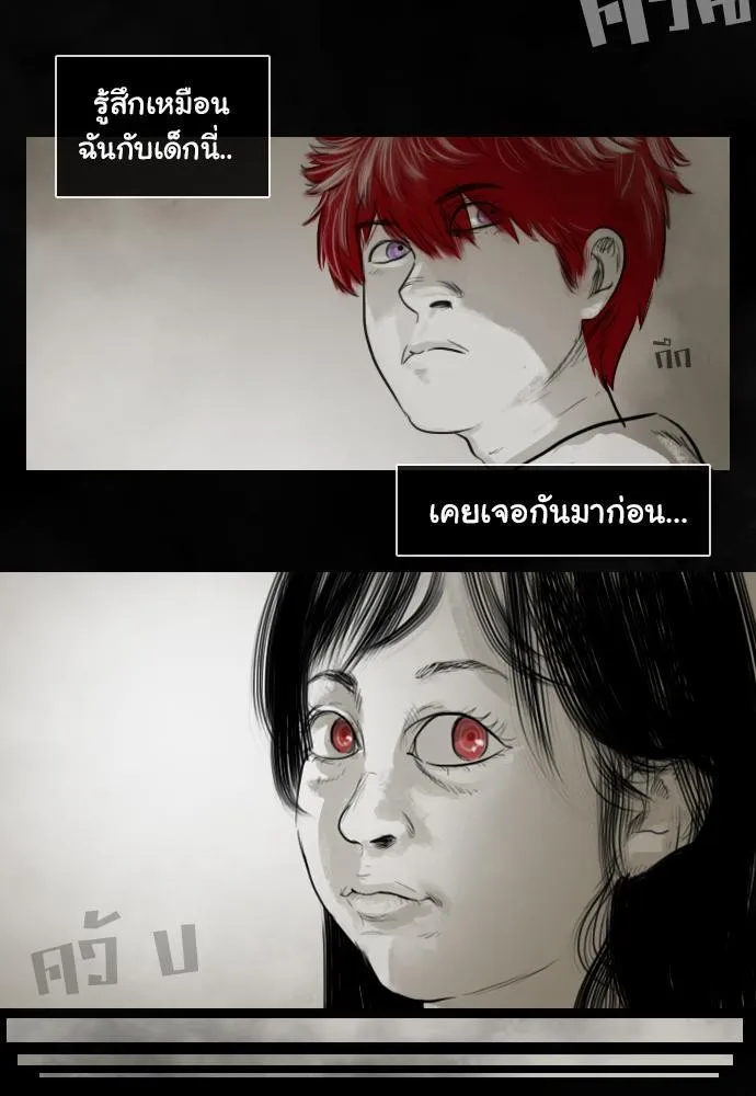 Bad Time Stories - หน้า 56