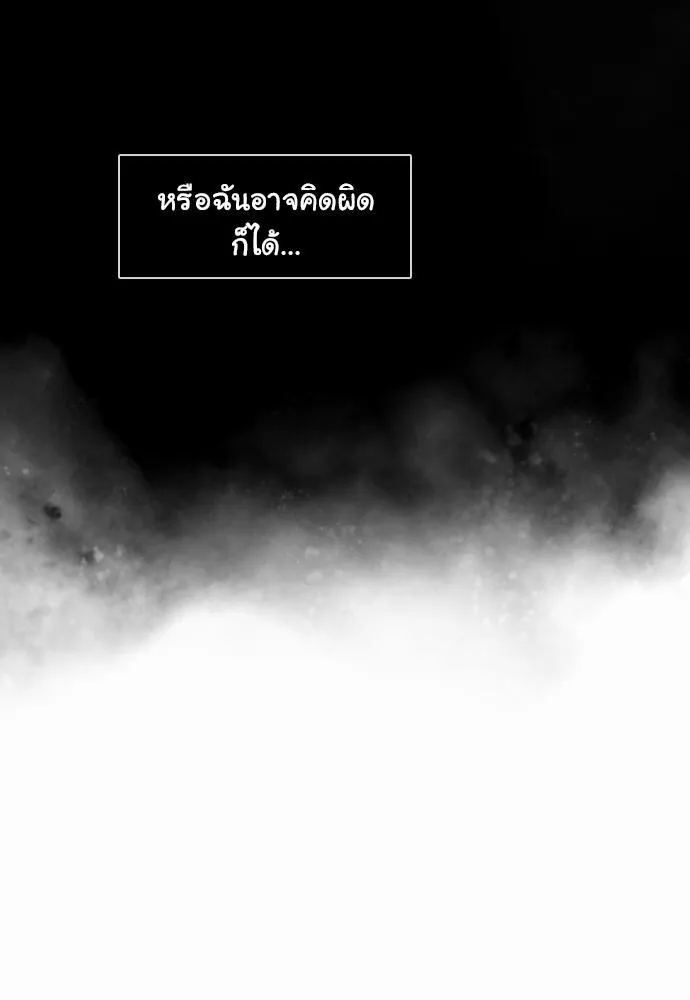 Bad Time Stories - หน้า 57