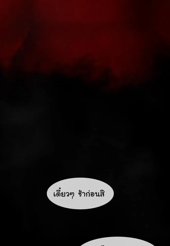 Bad Time Stories - หน้า 9