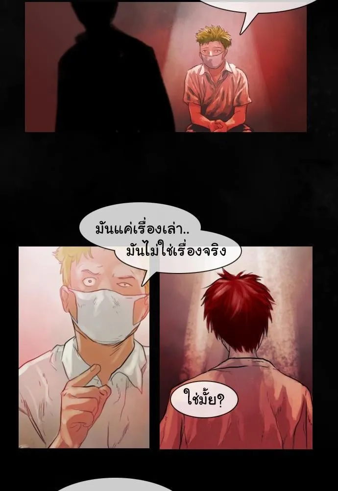 Bad Time Stories - หน้า 1