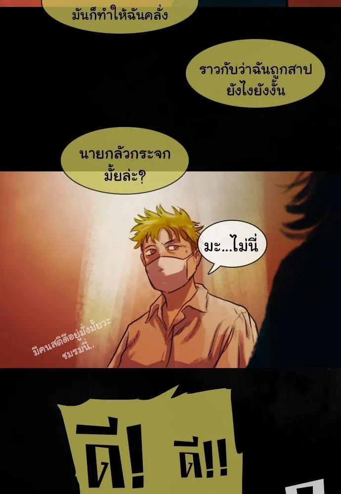 Bad Time Stories - หน้า 10