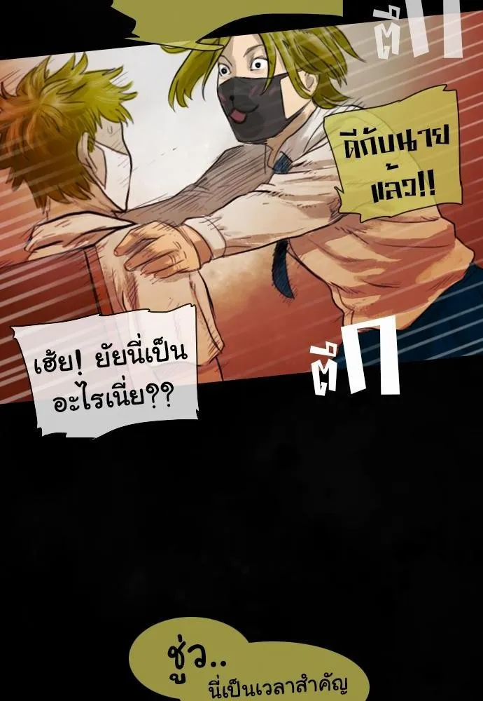 Bad Time Stories - หน้า 11